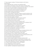 Инженер инженерных сетей