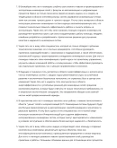 Инженер инженерных сетей