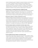 Инженер инженерных сетей