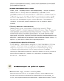 Гидроизоляционщик