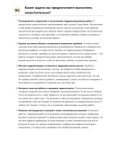Гидроизоляционщик