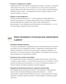 Землекоп-котлованщик