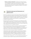 Изготовитель форм