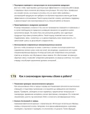 Изготовитель форм