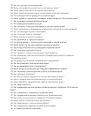 Изготовитель форм