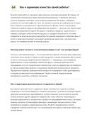 Изготовитель форм