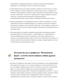 Изготовитель форм