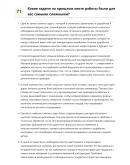 Изготовитель форм