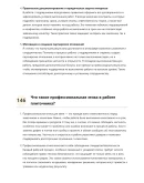 Мастер по укладке плитки