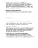 Мастер по укладке плитки