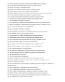 Мастер по укладке плитки