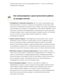 Мастер по укладке плитки