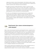 Мастер по укладке плитки