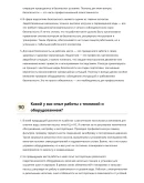 Водоотливщик