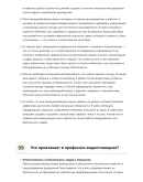 Водоотливщик