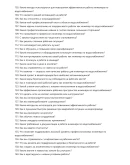 Инженер по водоснабжению
