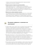 Инженер по водоснабжению