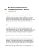 Корщеточник Корщеточник