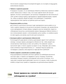 Заливщик бетона
