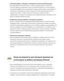 Заливщик бетона