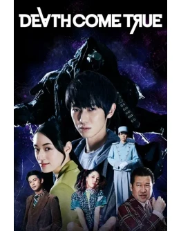 Death Come True Xbox One &amp Xbox Series XS активация