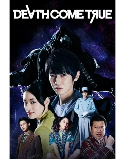 Death Come True Xbox One & Xbox Series XS активация Death Come True Xbox One & Xbox Series XS активация