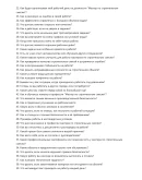 Мастер по строительным смесям