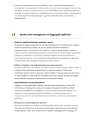 Мастер по строительным смесям