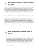 Мастер по строительным смесям