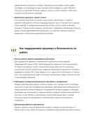 Мастер по строительным смесям