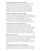 Клееварщик