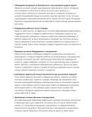 Клееварщик
