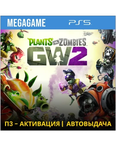 Plants vs Zombies Garden Warfare (PS5/RU) П3 Активация