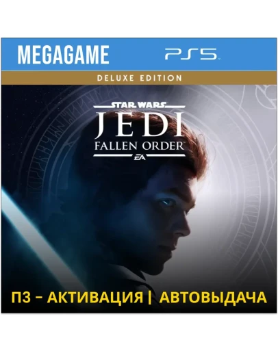 STAR Wars Jedi: Fallen Order Deluxe (PS5/RUS) П3