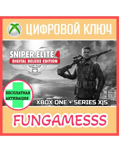 Sniper Elite 4 Digital Deluxe Edition XBOX КЛЮЧ + Б/А