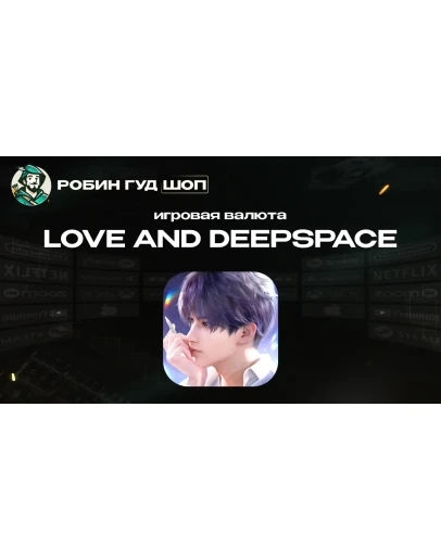 ВАЛЮТА LOVE AND DEEPSPACE 60-6480 CRYSTALS ПО UID 24/7