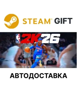 NBA 2K26 Standard Edition Steam авто