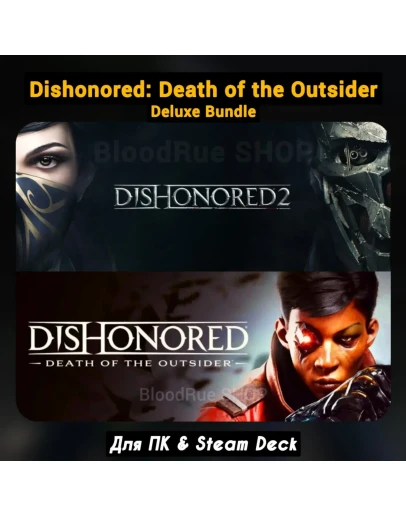 Dishonored 2 + Death of the Outsider (Все DLC) +ПАТЧИ