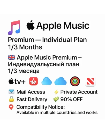 Apple Music Premium - Индивидуальный 1/3М Быстрая