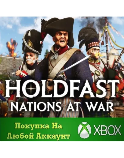 Holdfast: Nations At War XBOX На Любой аккаунт