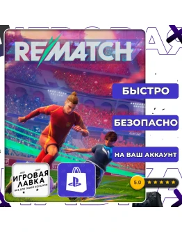 REMATCH PS5 Выбор региона