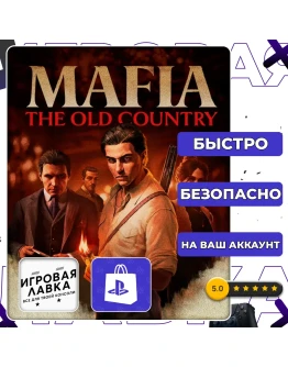 Mafia: The Old Country PS5 Выбор региона