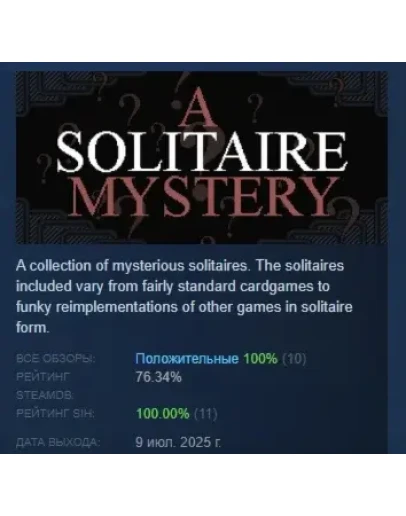 A Solitaire Mystery АВТОДОСТАВКА STEAM РОССИЯ