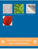 Схема для бисера: Кактус RUEN