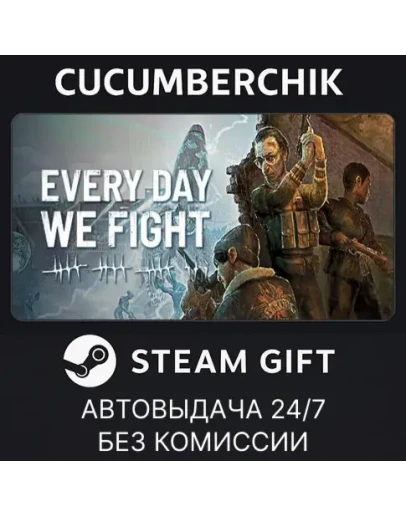 Every Day We FightSTEAM GIFT AUTORU+МИР