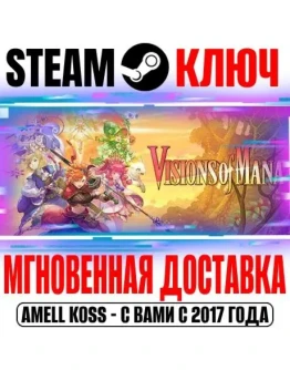 Visions of Mana Deluxe Edition (+3 DLC) Steam Ключ