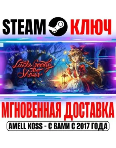 Little Goody Two Shoes Deluxe Edition Steam Ключ