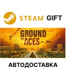 Ground of Aces Steam РУ КЗ УКР ТР РБ СНГ авто