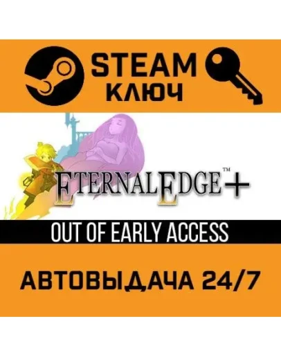 Eternal Edge +. STEAM-ключ (Global)