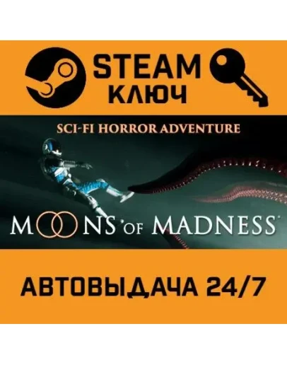 Moons of Madness. STEAM-ключ (Global)